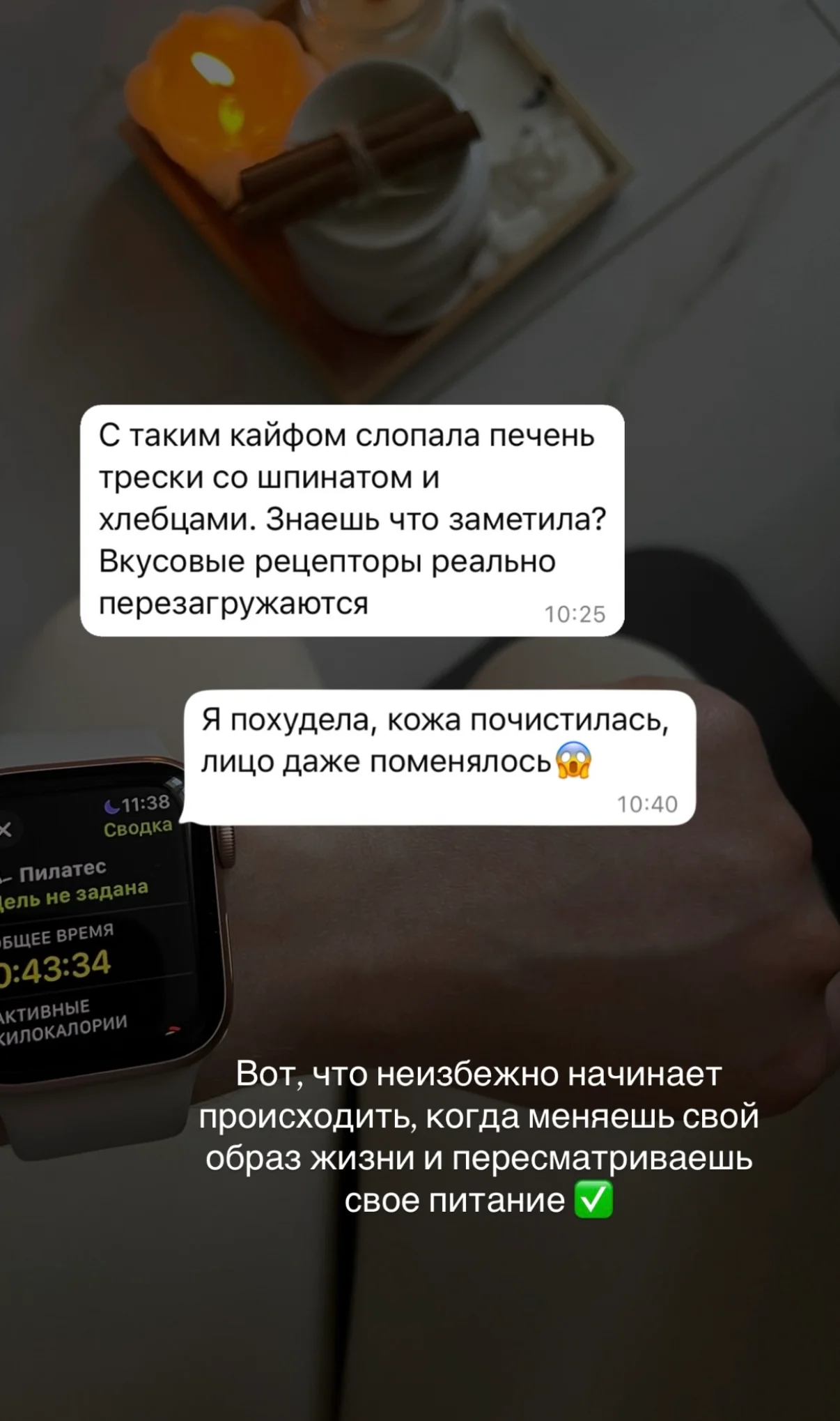 Результат работы со мной