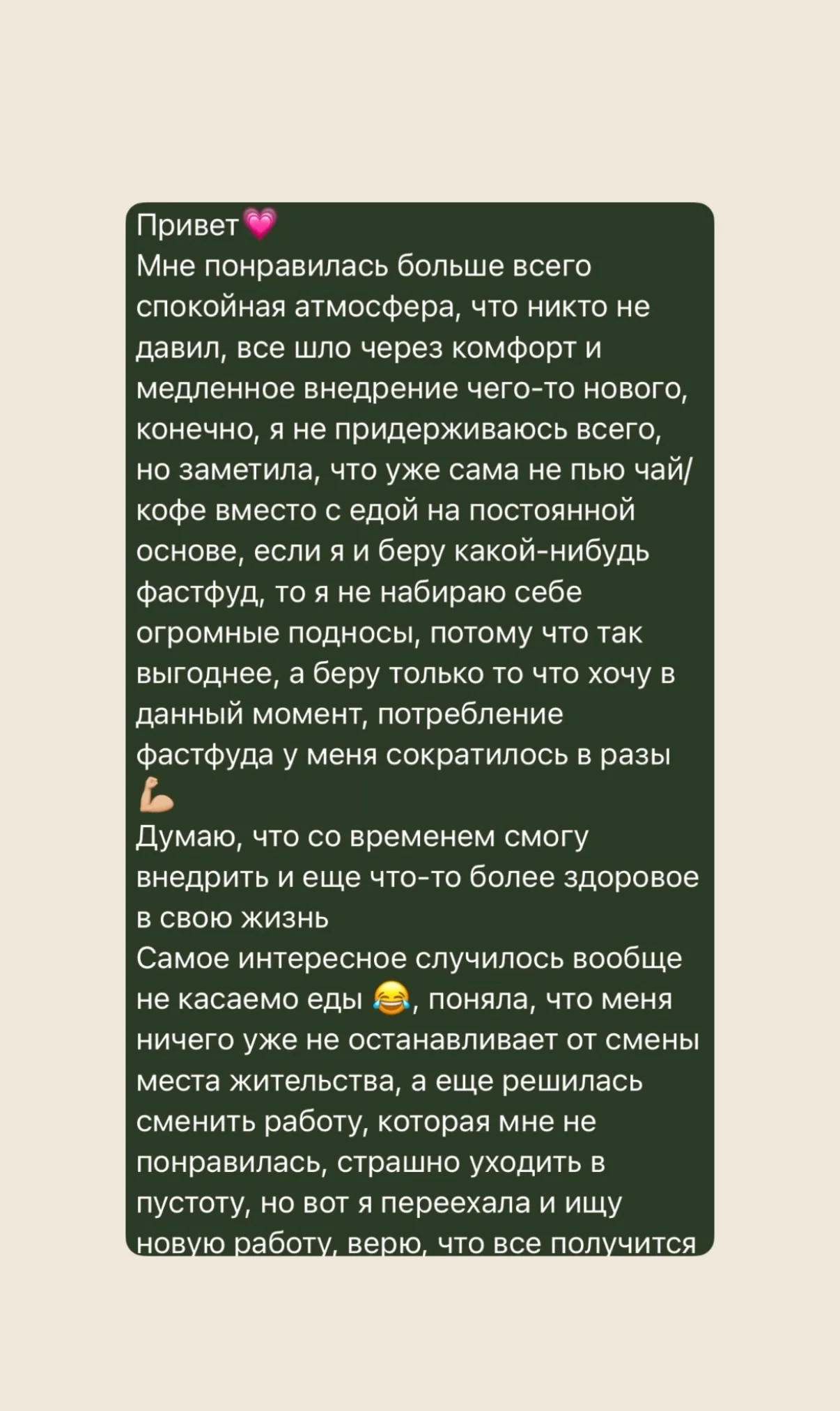 Результат работы со мной