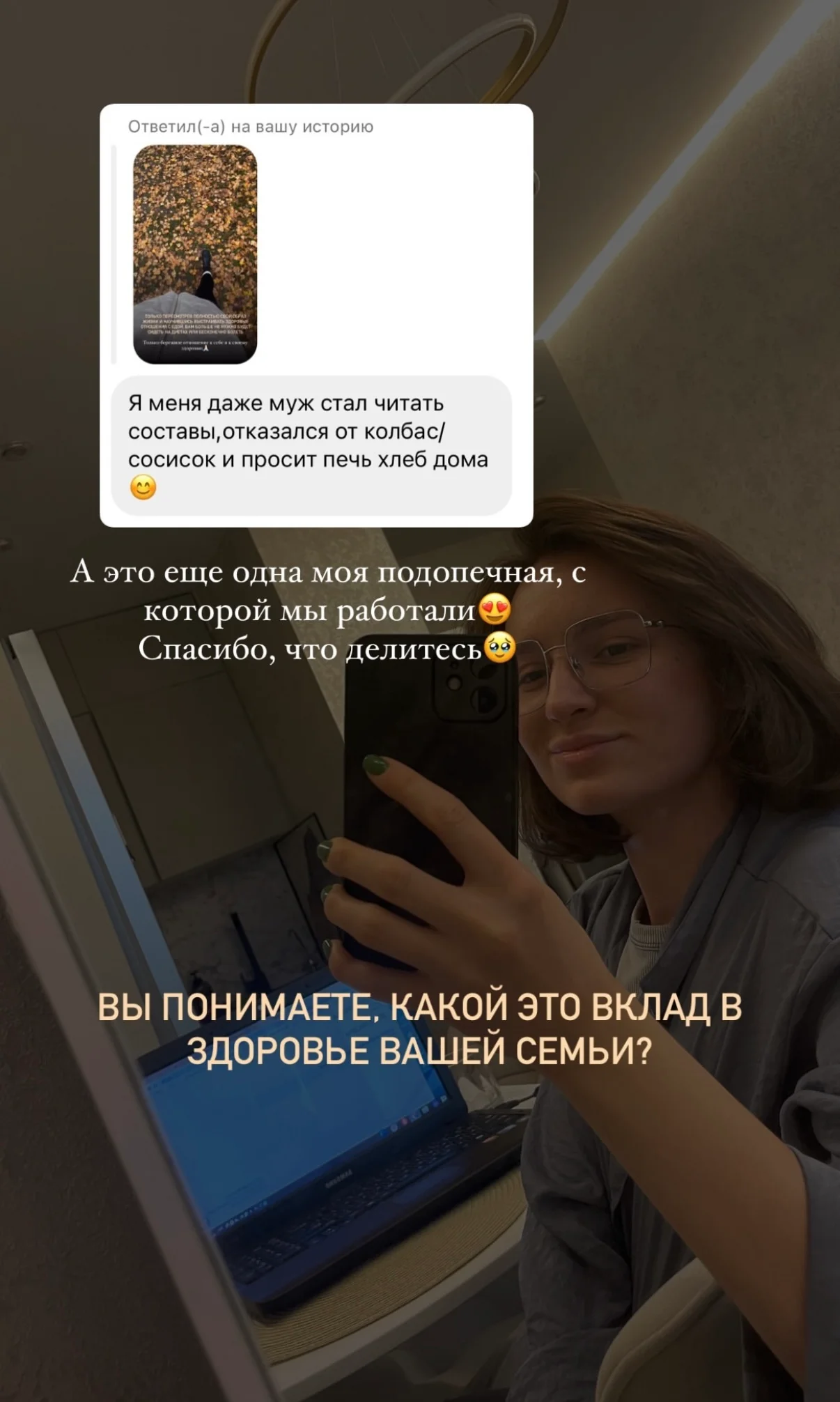 Результат работы со мной