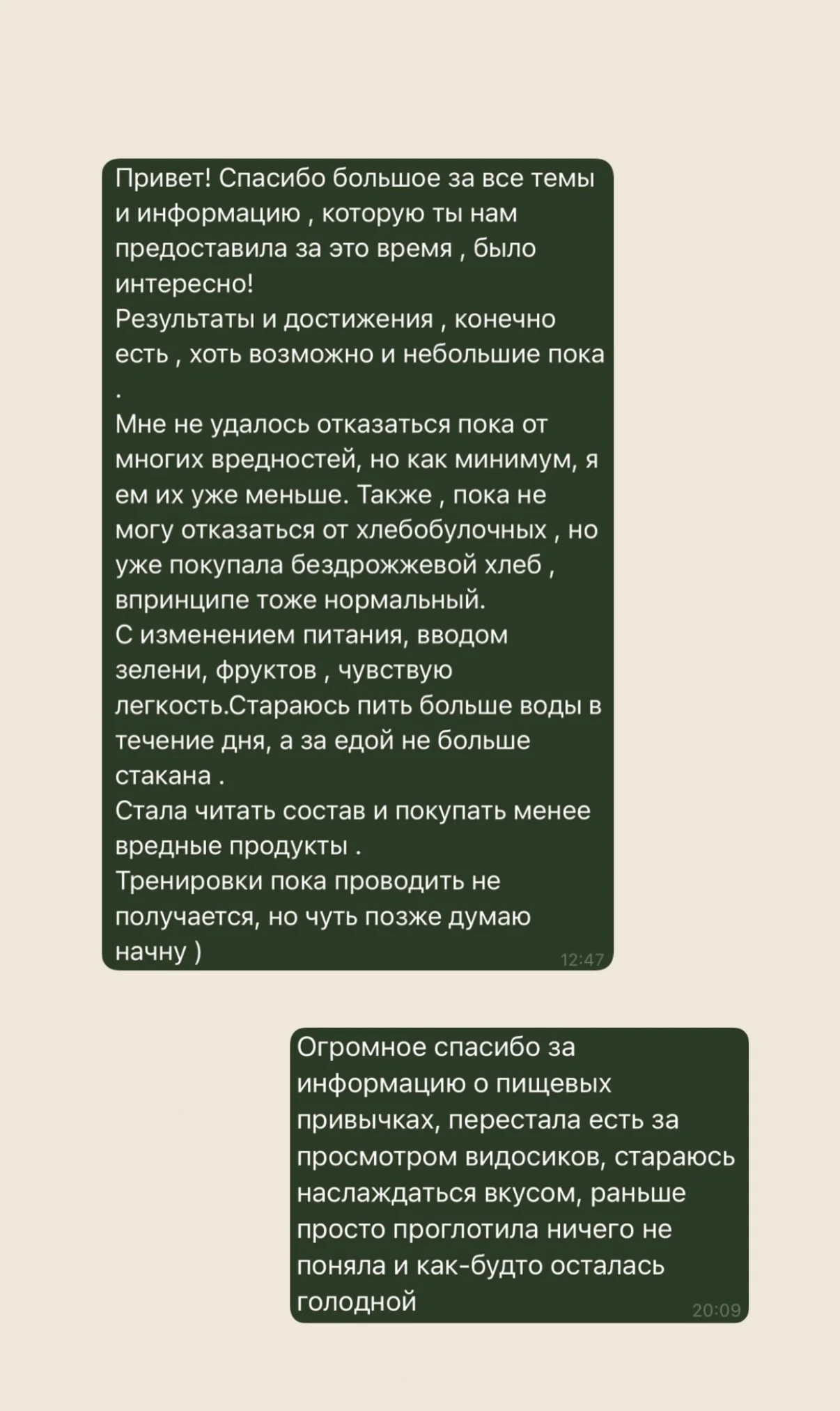 Результат работы со мной