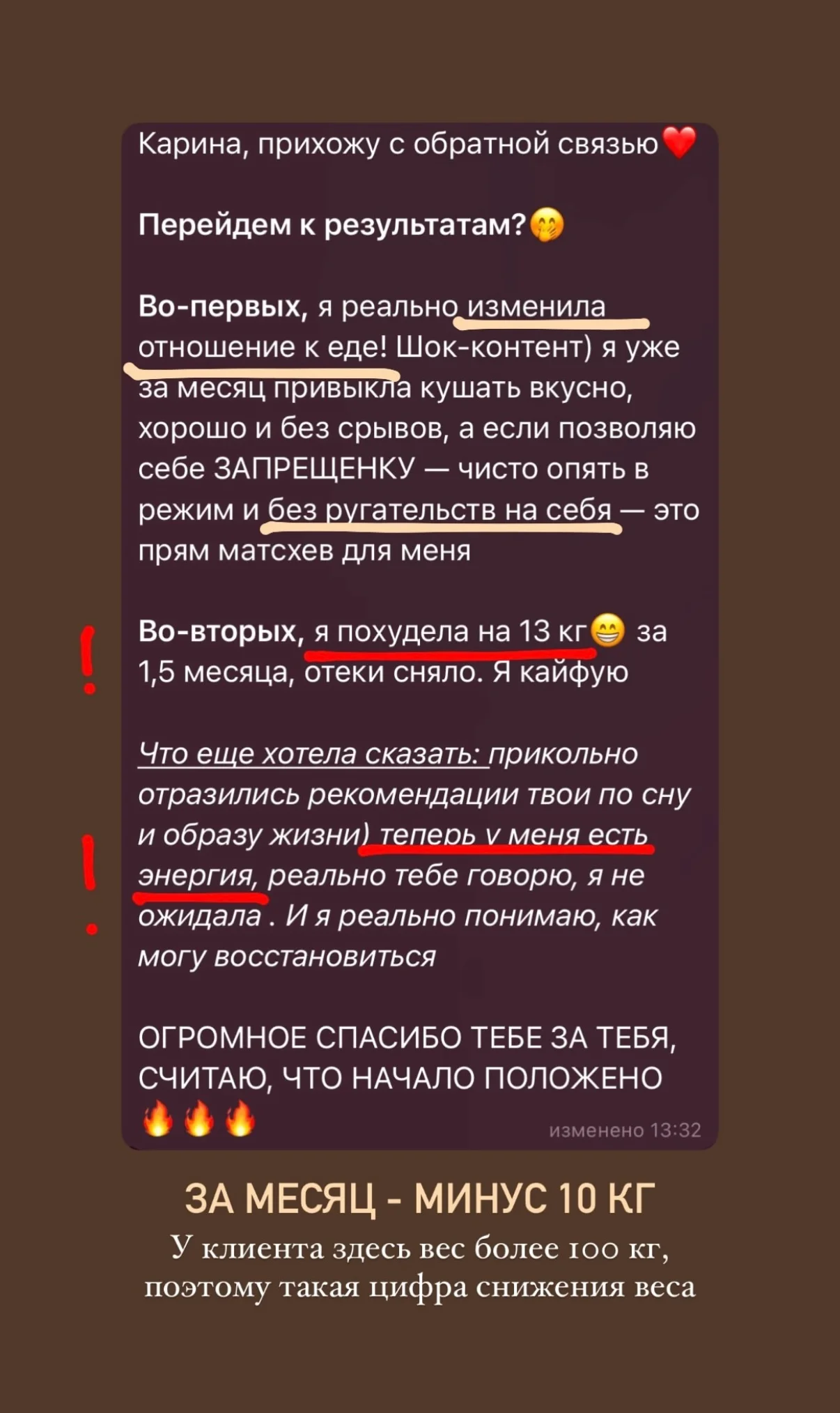 Результат работы со мной