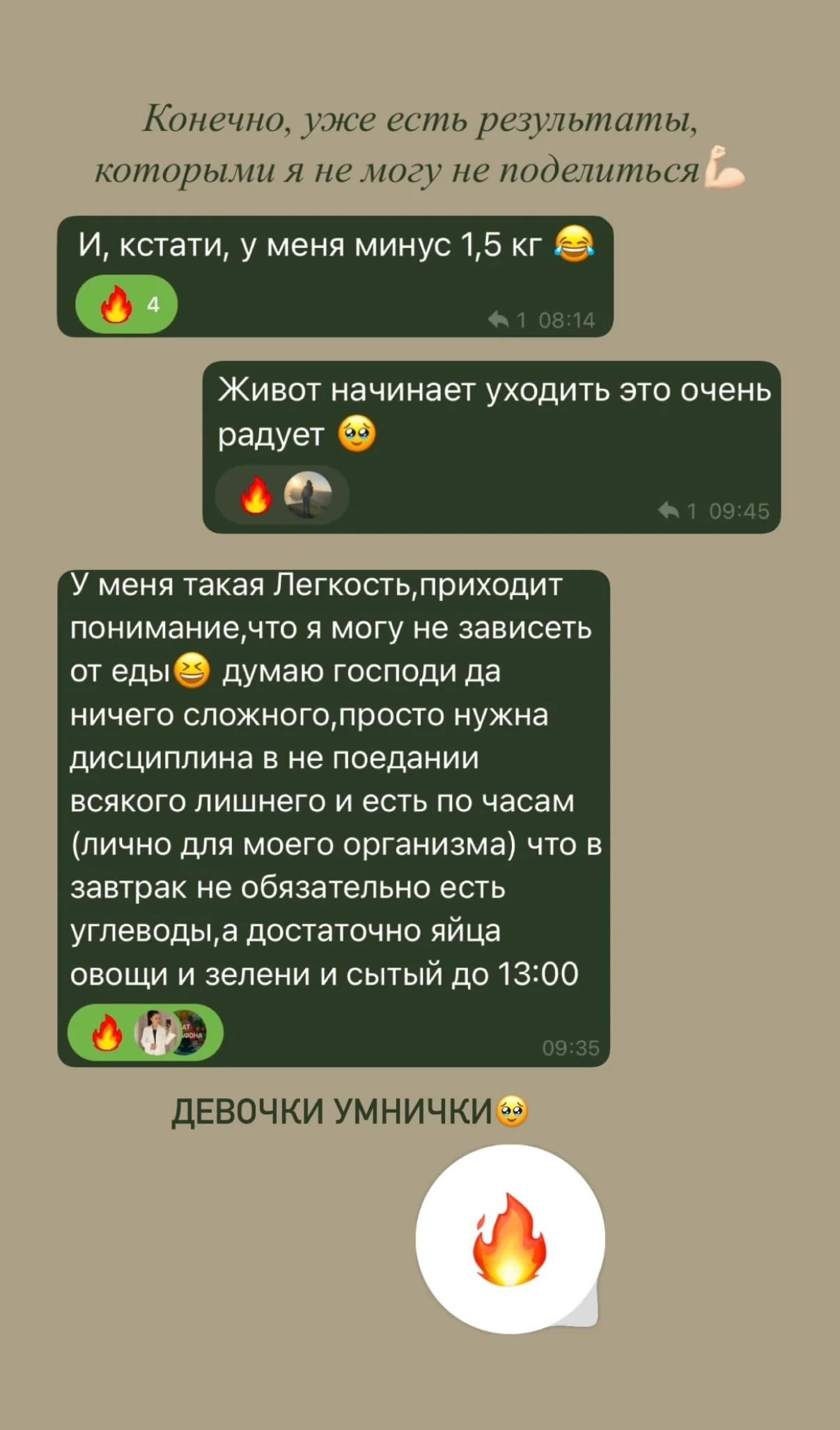 Результат работы со мной